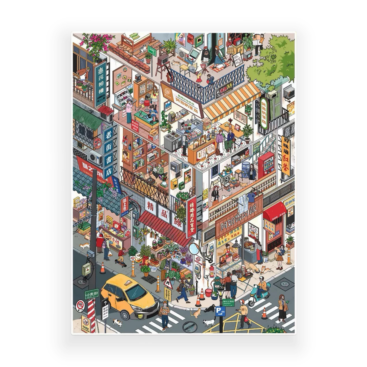 "Taipei Corner Stories" DIY Collage Scene Sticker Kit (210x281mm)