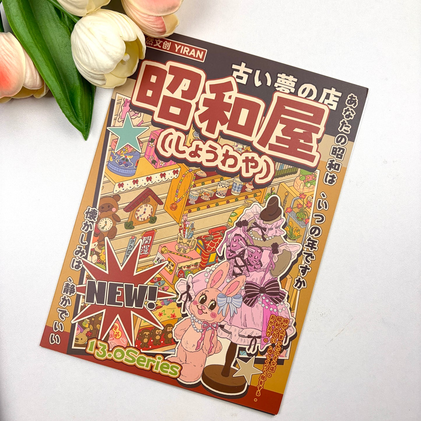 "Showa Retro Zakka" DIY Collage Scene Sticker Kit (254x184mm)